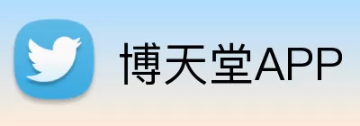 博天堂APP logo